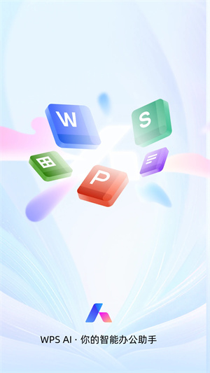 WPS Officeƽȥ߼ v18.6.0
