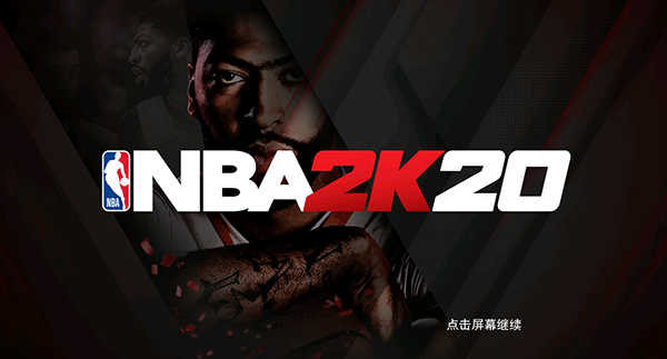 nba2k20浵İ v1.0