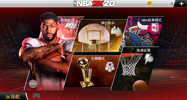 nba2k20浵İ v1.0