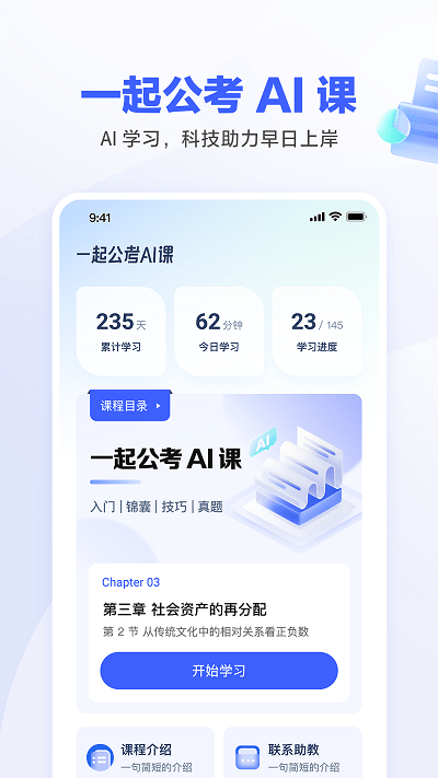 һ𹫿aiapp v2.3.0