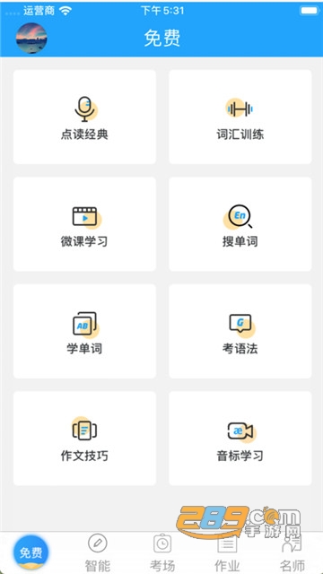 ͨаѧappٷ v2.8.3