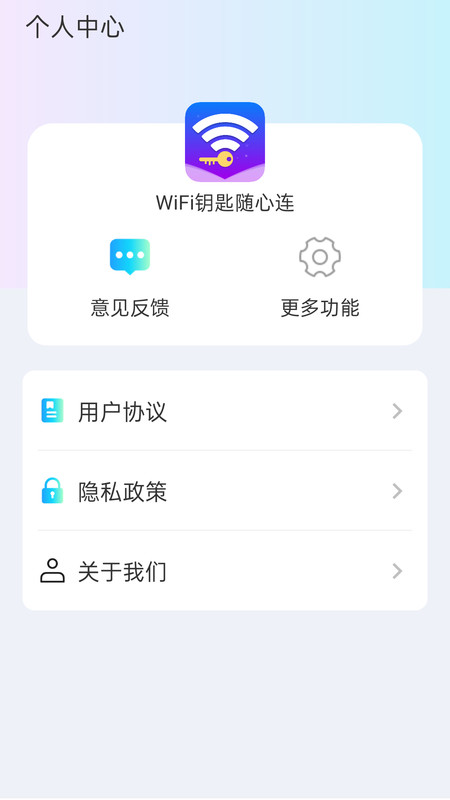 WiFiԿ v4.3.55.00