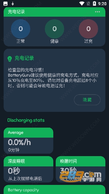 Battery Guruشʦappº v2.2.4