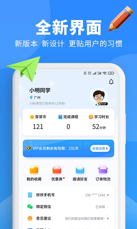 С¿ýУ԰ v2.1.8tencent