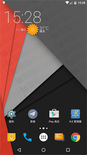 Nova Launcher° v8.0.10