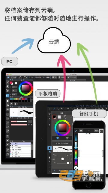 medibangpaint׿ v27.2