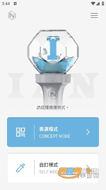 iifc lightstick app׿ v1.0.1