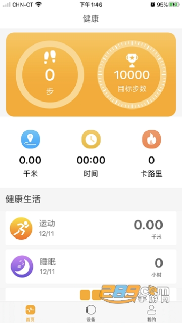 qrunning˶ֱذװ v1.1.9