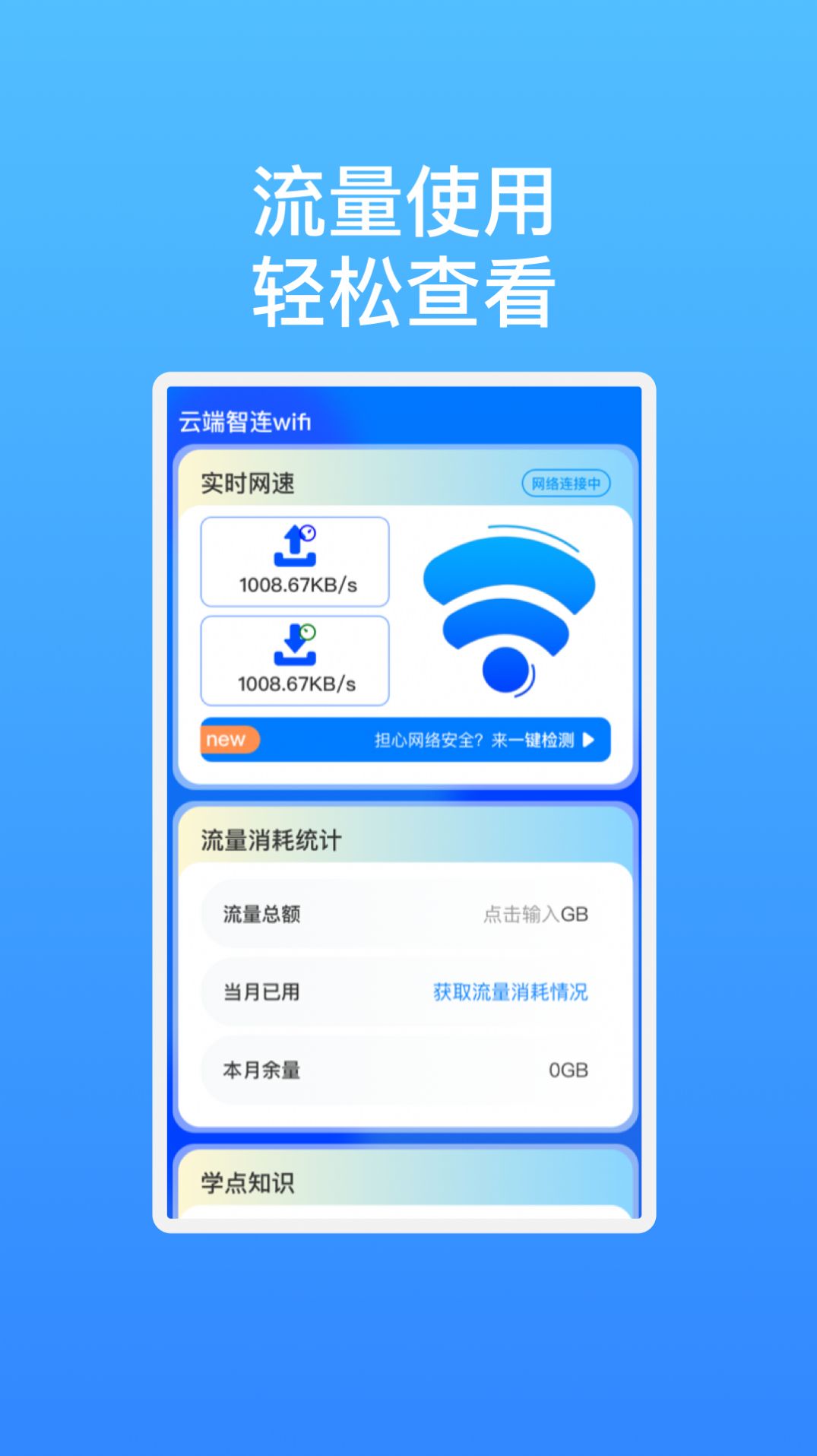 ƶwifi v1.0.1