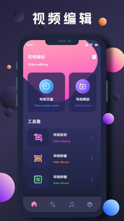 Ƶ༭app v1.1