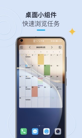 嵥app v2.0.1