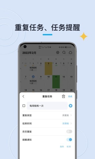 嵥app v2.0.1