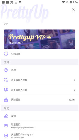 PrettyUp¼VIP v6.0.2