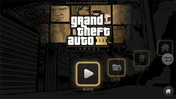 GTA3غ氲׿ v1.6