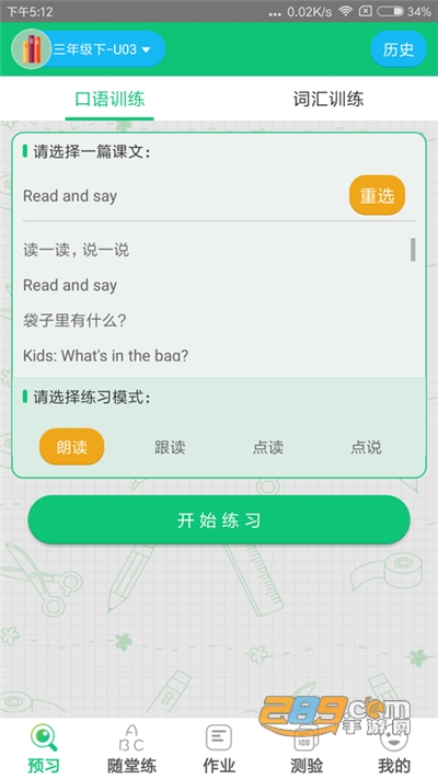 ͨСѧذװ v1.2.9