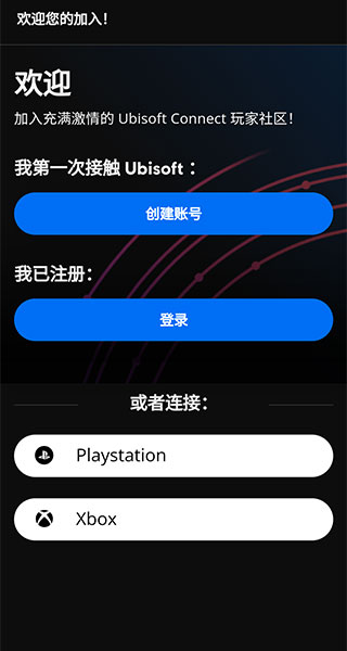 ubisoftconnectѰ v9.2.3