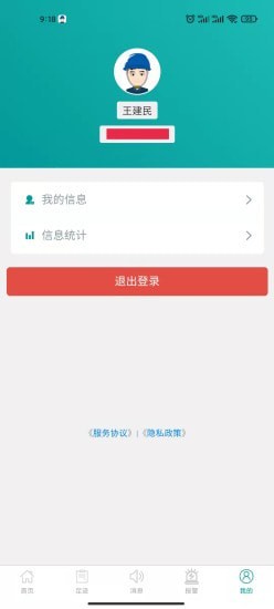 㼣app V1.0.1