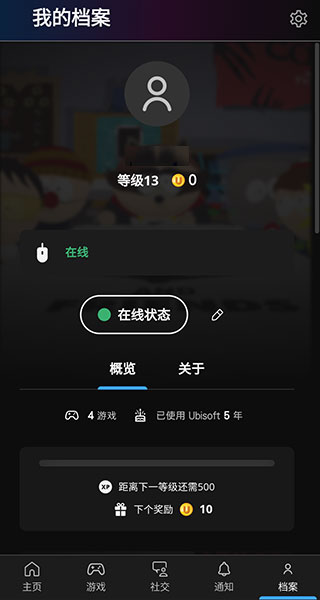 ubisoftconnect°׿ v9.2.3