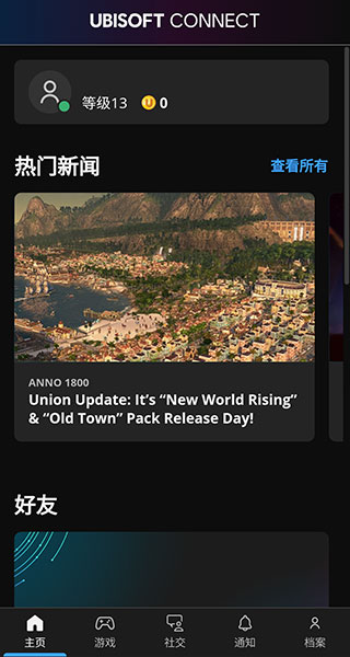 ubisoftconnect°׿ v9.2.3