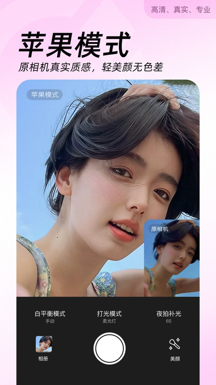 ߼(BeautyCam) v11.9.00