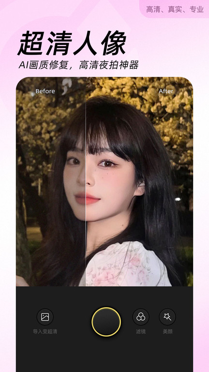 ߼(BeautyCam) v11.9.00