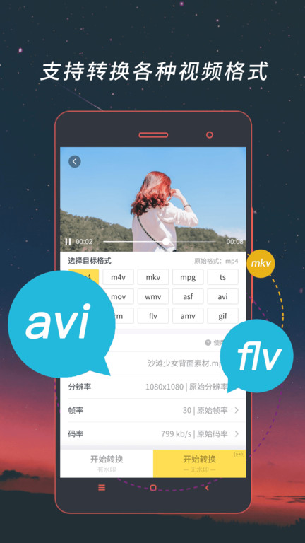 Ƶʽapp°(Ƶʽת) v4.1.59