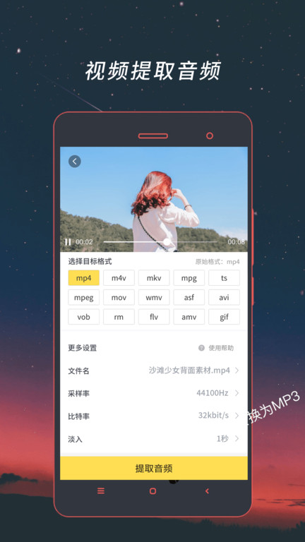 Ƶʽapp°(Ƶʽת) v4.1.59