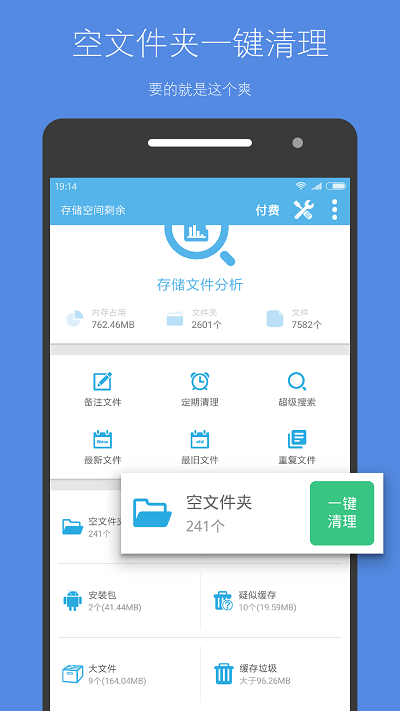 洢ռapp°汾 v4.19.1