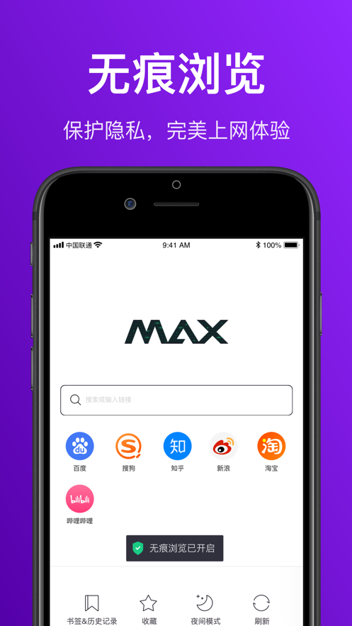 MAXֻܼapp V1.0