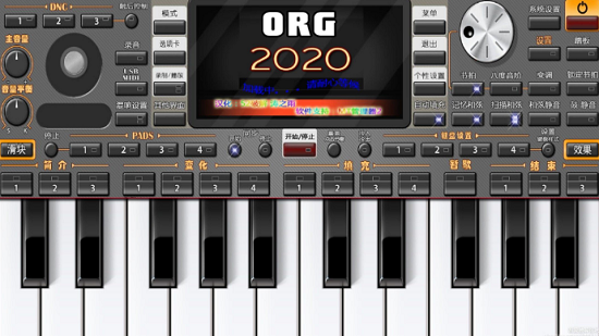 ORG2020׿ v2020.1.0.5