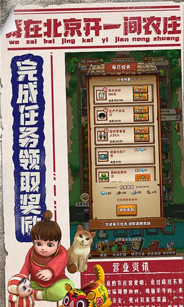 ���ڱ�����ũׯ��Ϸ v1.0.12.1100