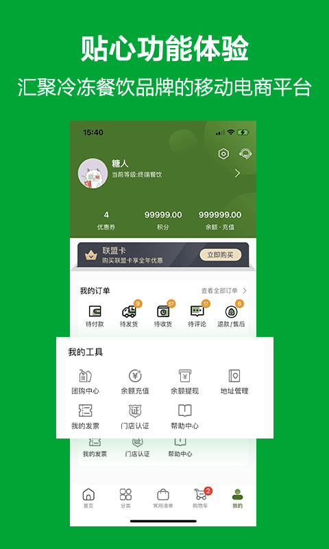 app(Ϊʱɫ) v7.4.6