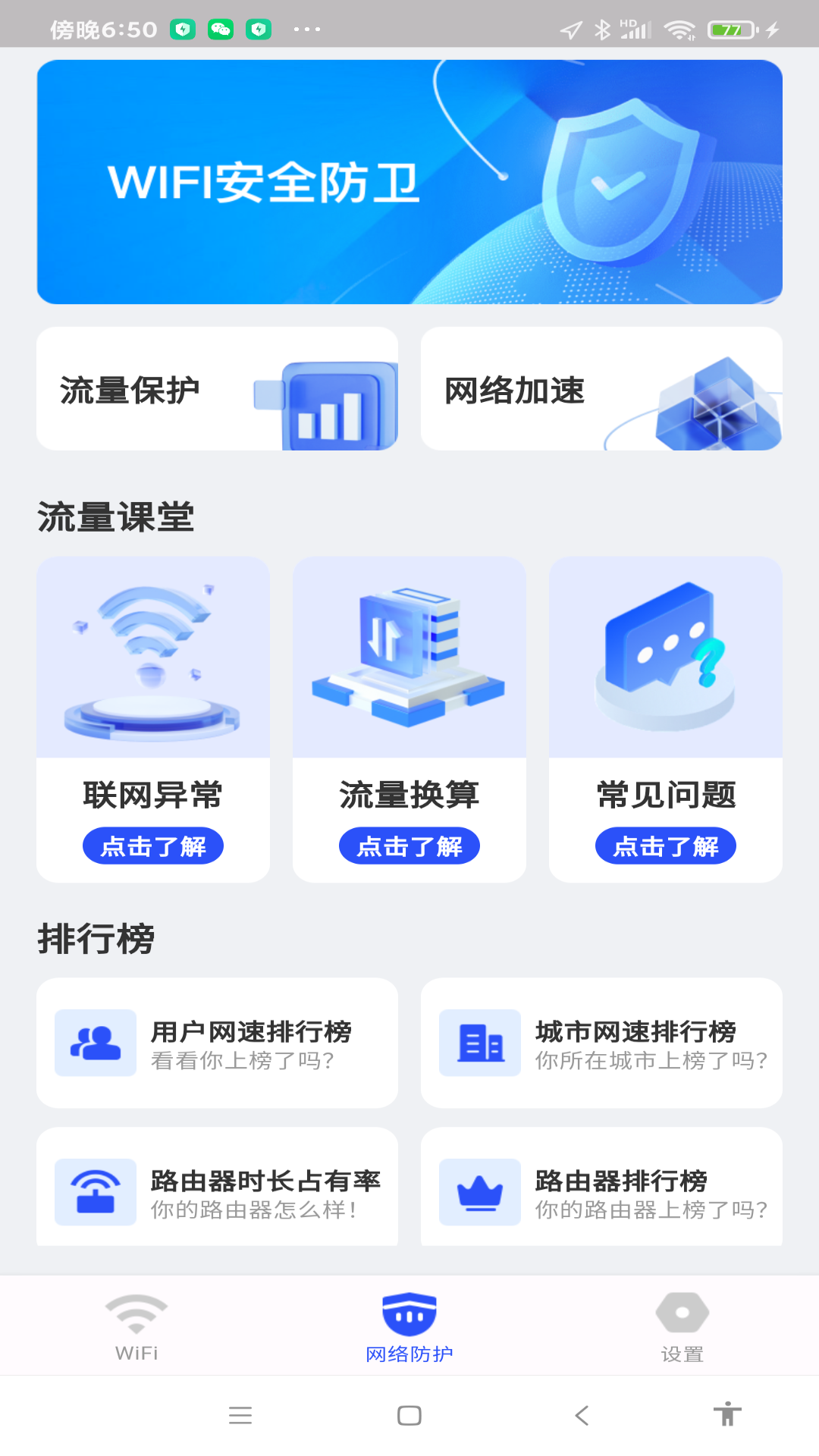 WiFiԿ v1.0.0