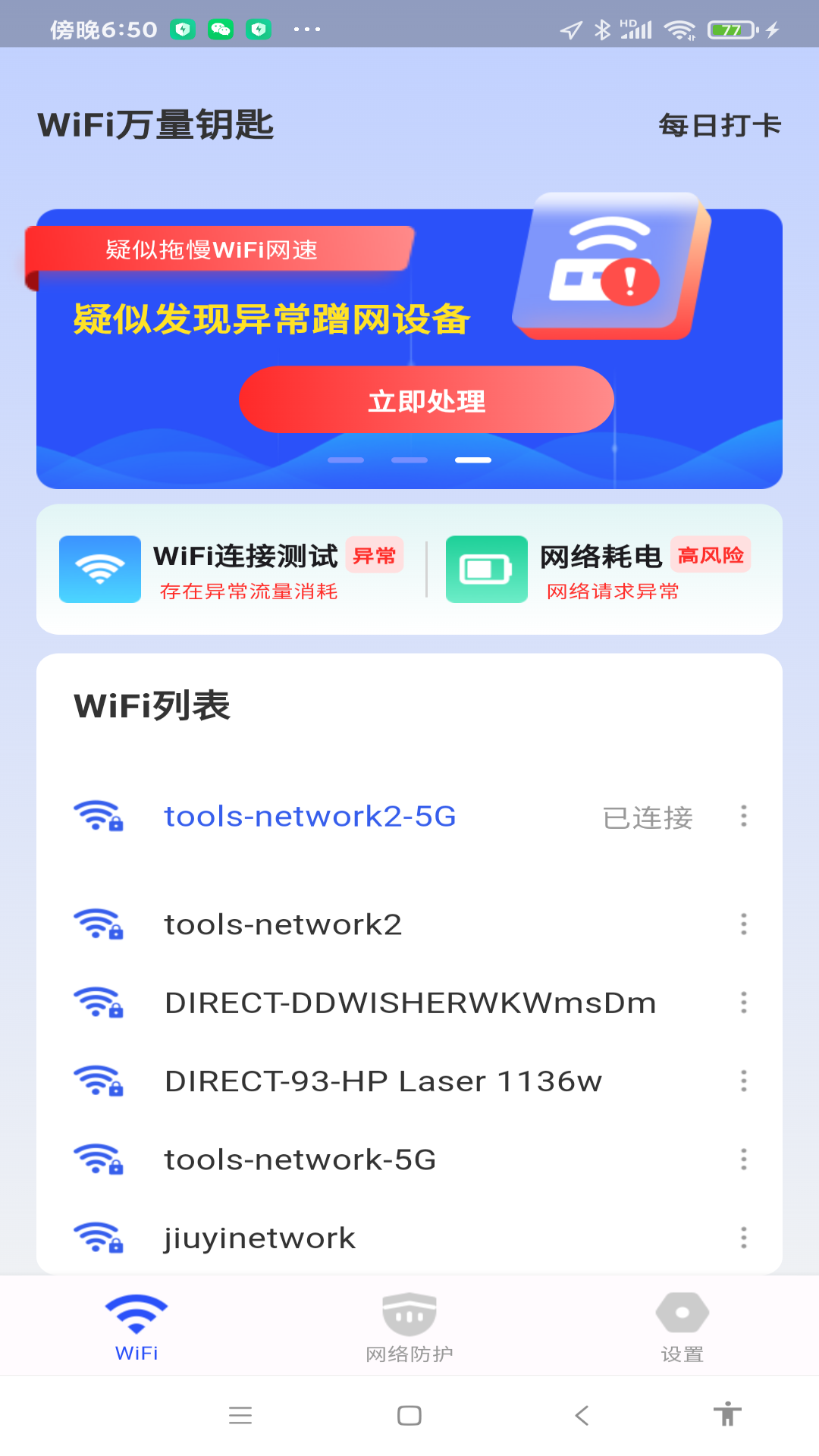 WiFiԿ v1.0.0