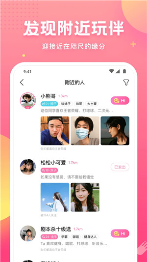 ƤƤзapp v7.7.1