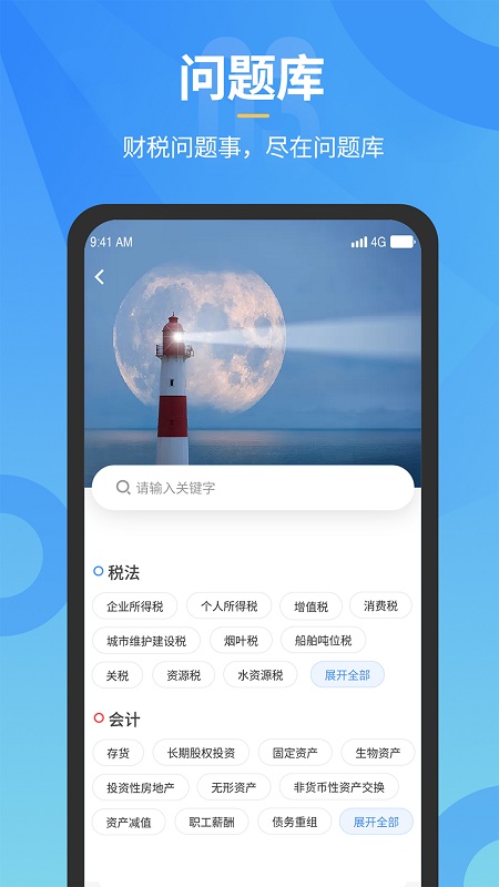 С˰ٷ v1.9.9