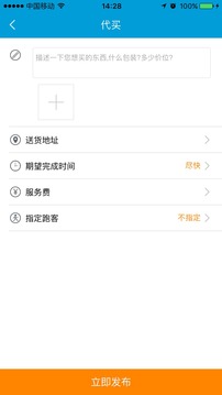 app_app°氲׿ V2.9