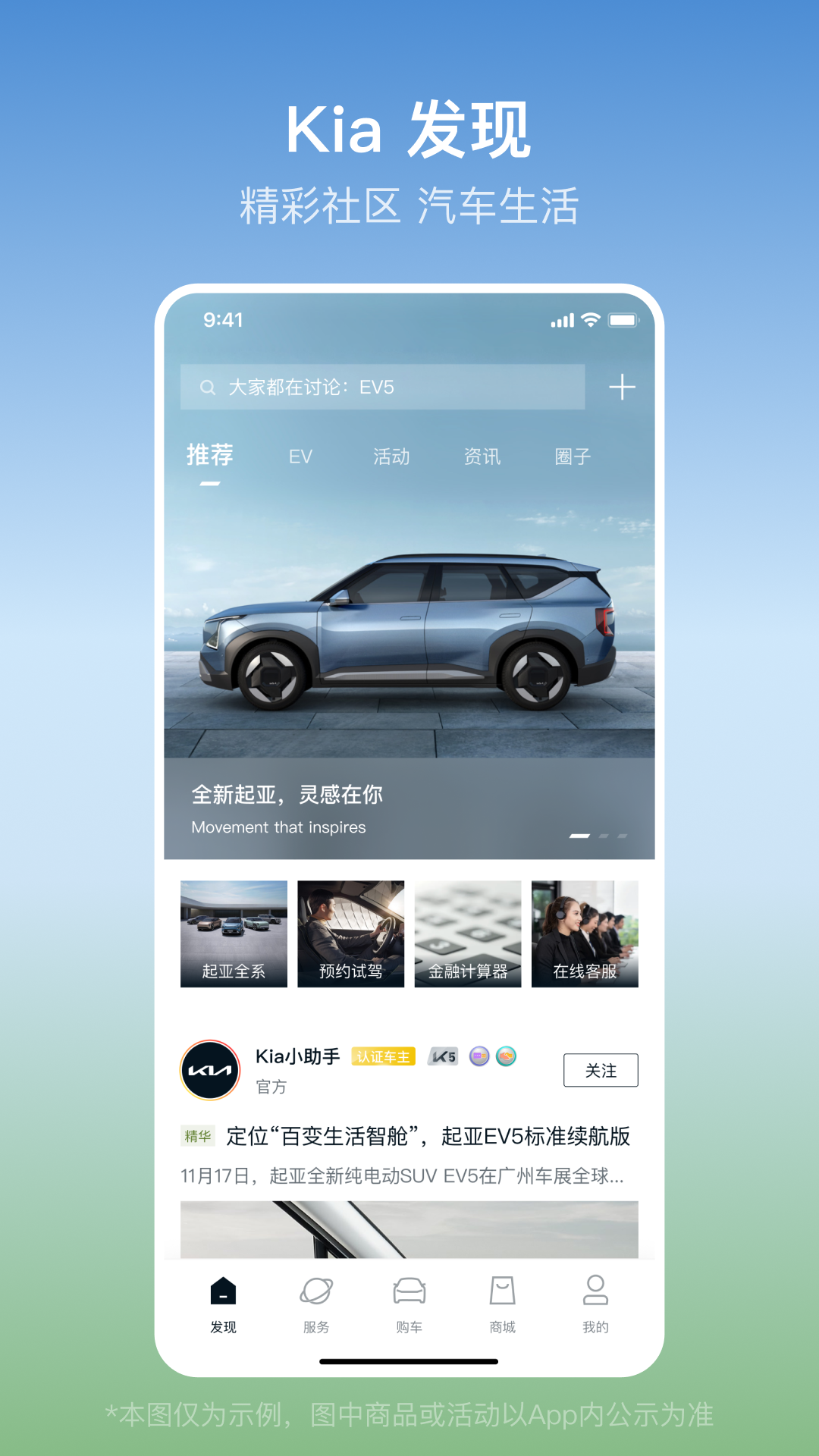  Kia v3.12