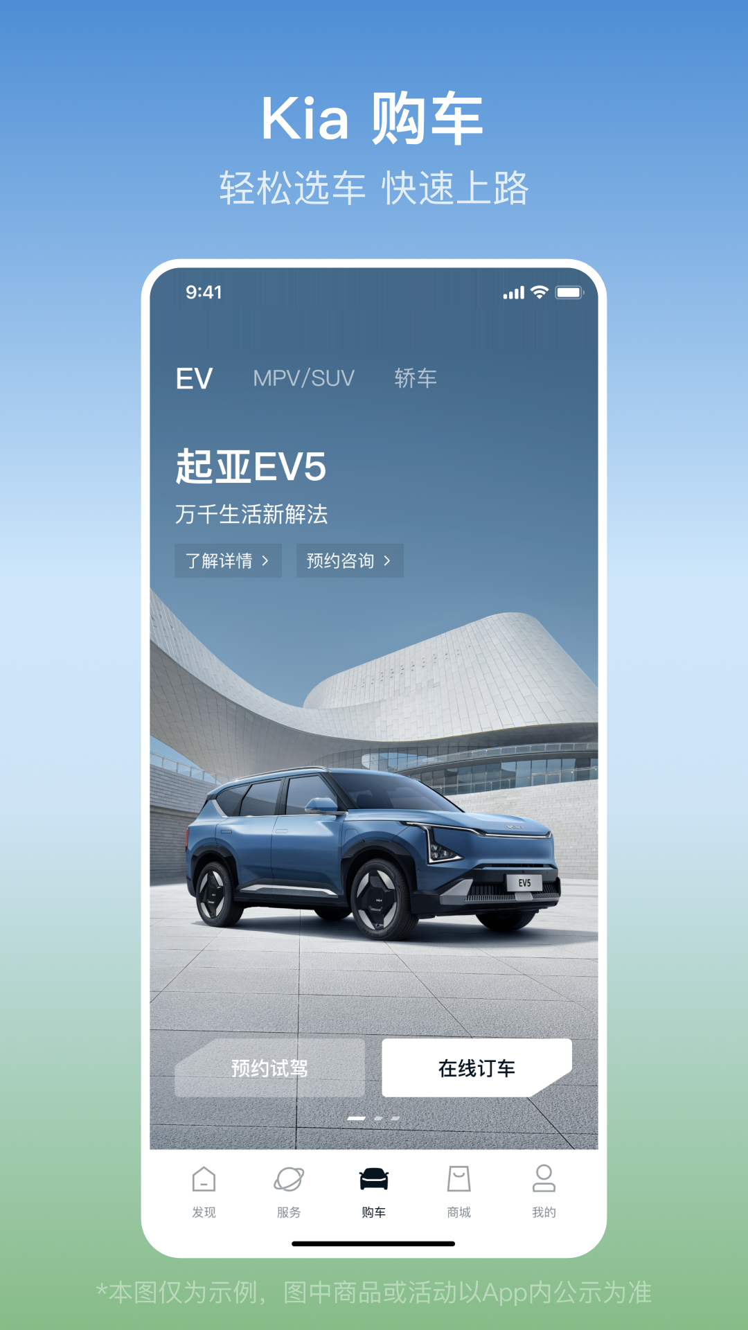  Kia v3.12