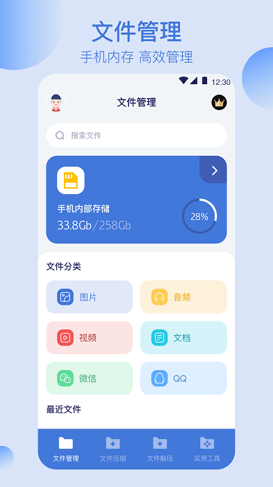 ļʽתapp(ȫļ) v5.1.8