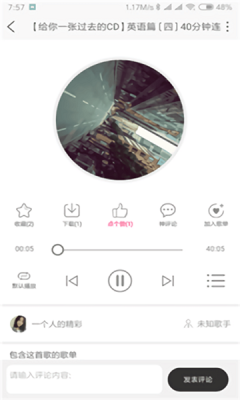 songtasteվ v1.101