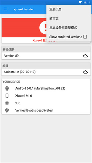 Xposed v3.1.5