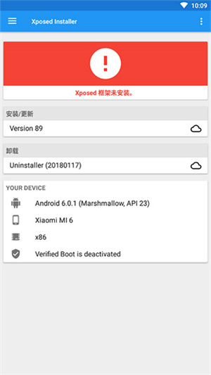 Xposed v3.1.5