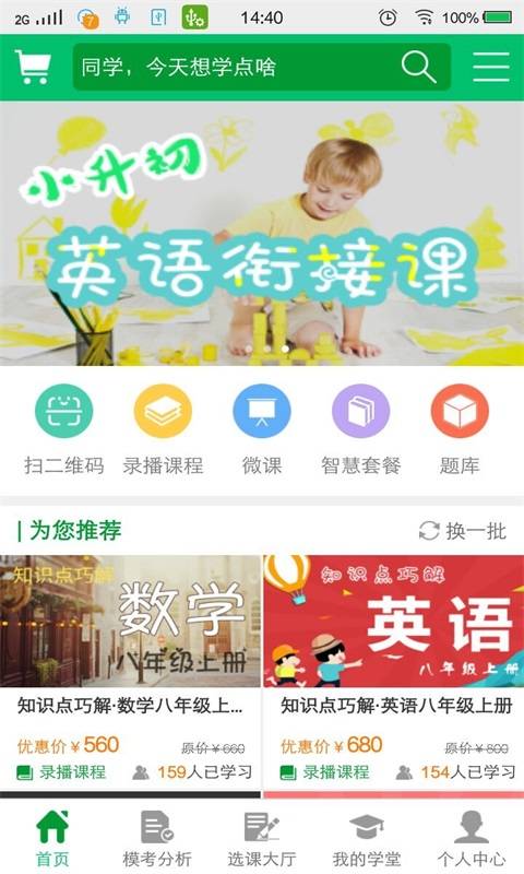 ѧapp v1.6.9