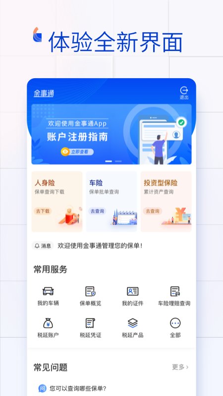 ͨappֻ v2.9.3