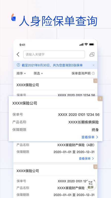 ͨappֻ v2.9.3