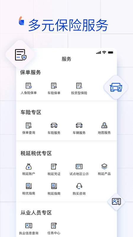 ͨappֻ v2.9.3