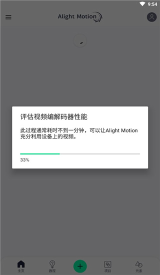 Alight MotionΪ v5.0.237.1001886