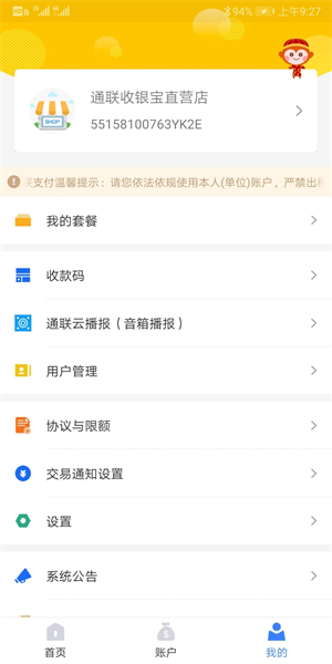 ͨϰAPP v1.7.7