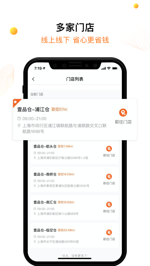 ҼƷapp V3.5.0